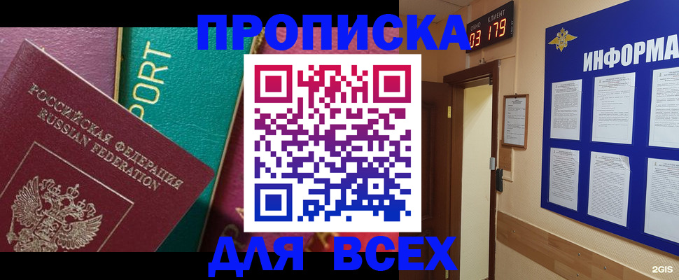 временная регистрация гарантия в Ханты-Мансийске