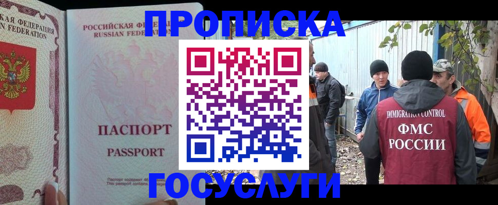 временная регистрация для школы в Ханты-Мансийске