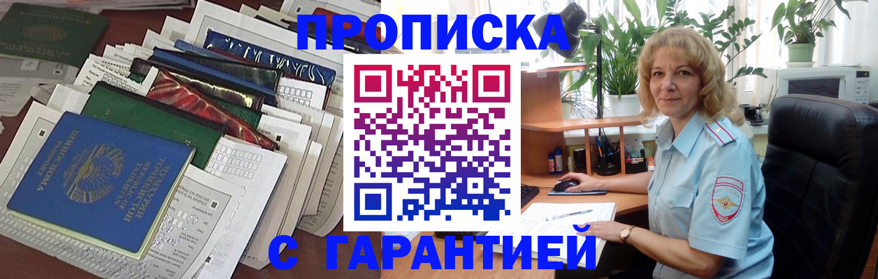 прописка для кредита в Ханты-Мансийске