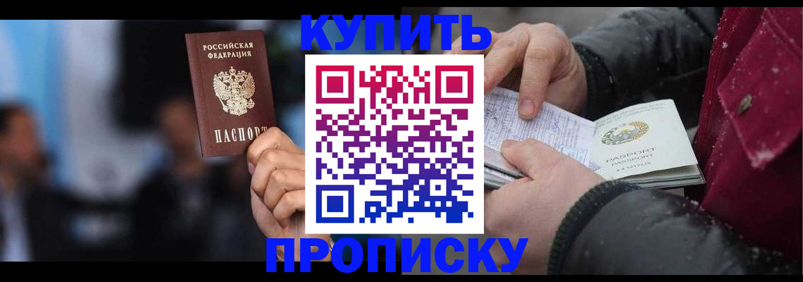 прописка иностранных граждан в Ханты-Мансийске